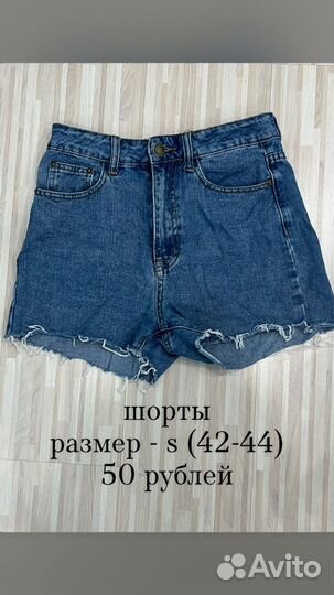 Одежда в отличном состоянии