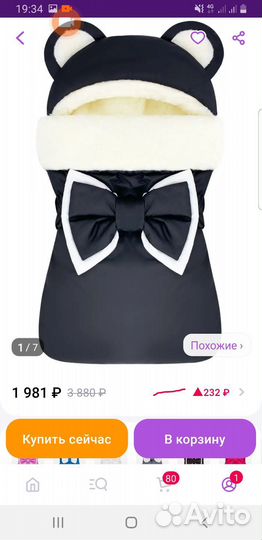 Детские вещи