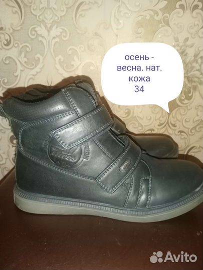 Обувь на мальчика
