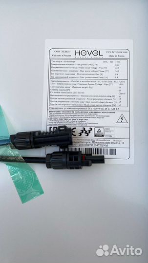 Солнечные батареи