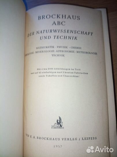 Брокгауз Азбука естествознания и техники. на англ