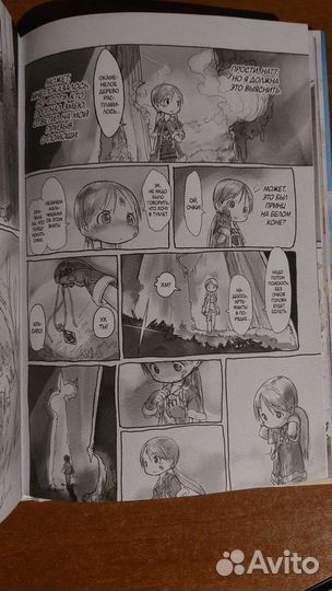 Манга созданный в бездне 1 том