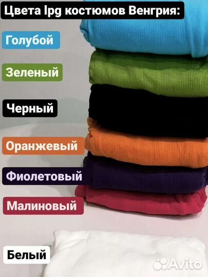 LPG костюм от производителя опт