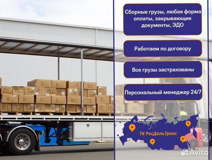 Дальние грузоперевозки от 300км и 300кг