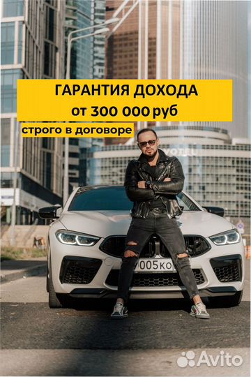 Готовый бизнес на Wildberries 300тр чистыми