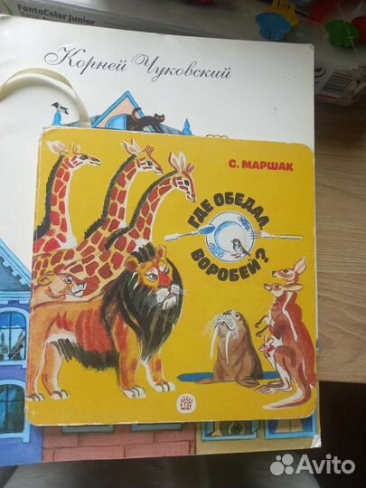 Книги для детей