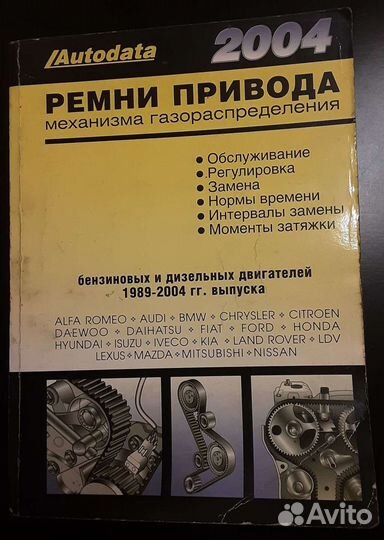 Книги по автодиагностике и ремонту Autodata