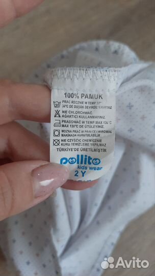 Костюм для мальчика