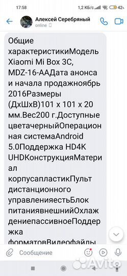 Приставка Xiaomi Mi Box 3 C