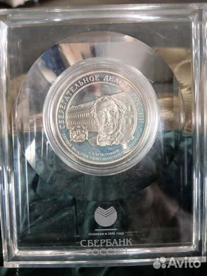 Серебрянная монета