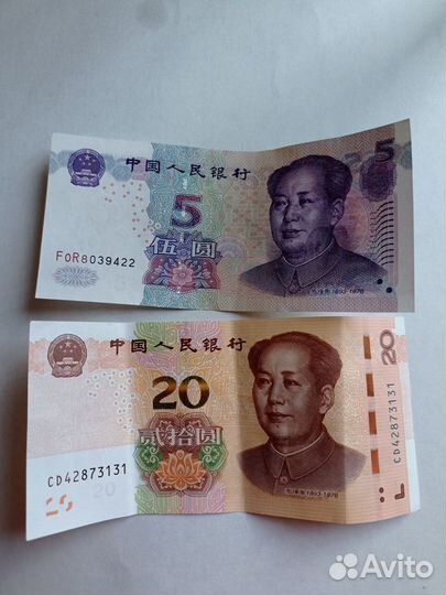 Банкноты Китая
