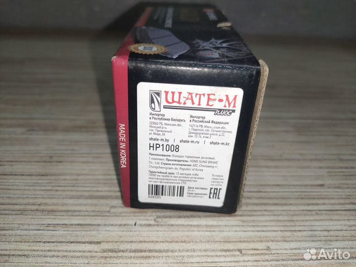 Колодки тормозные диск. (пер), KIA Rio