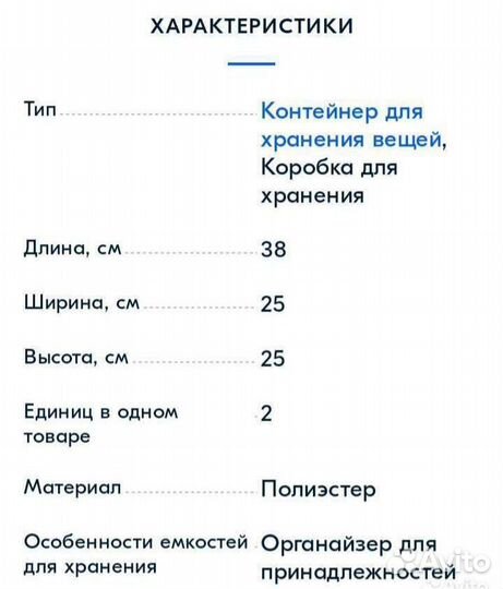 Коробка для хранения вещей (кофры, органайзеры)