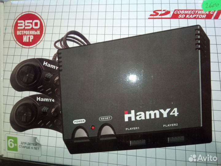 Hamy-4 сега денди