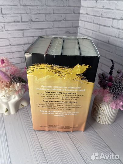 Книги Дженни Даунхэм Хиты молодежной прозы