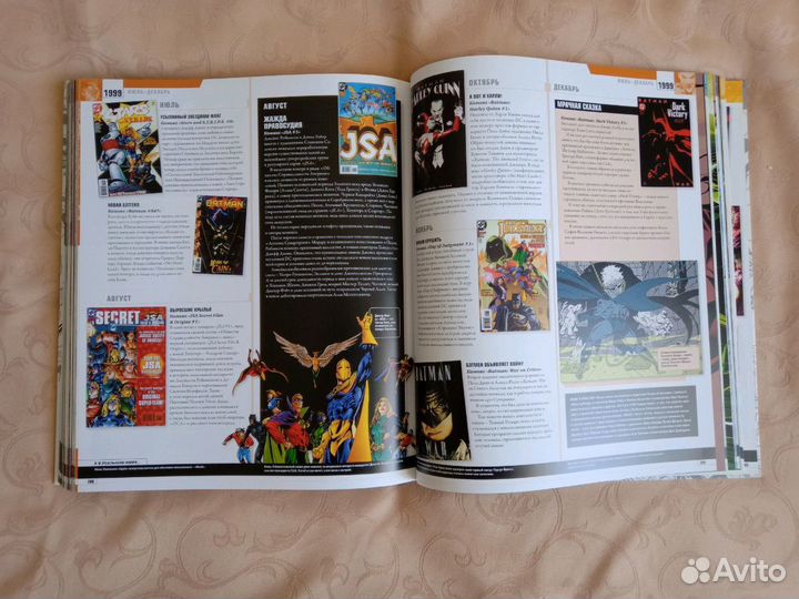 Энциклопедия DC Comics