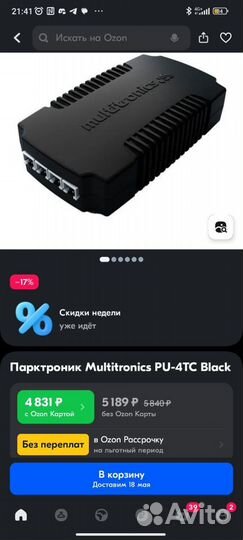 Парктроники multitronics