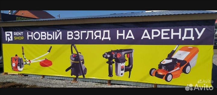 Аренда / Прокат инструмента и строительного оборуд