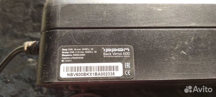 Ибп Ippon Back Verso 600