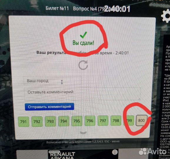 Инструктор по вождению. АКПП