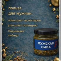 Мёд Уверенного Дня