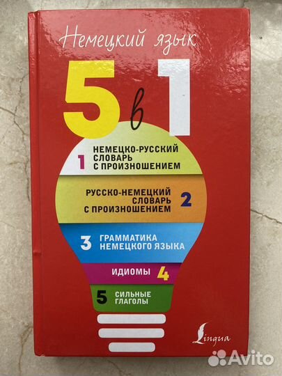 Учебники по немецкому языку