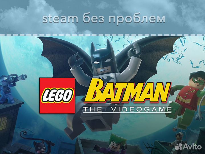 Lego Batman: The Videogame (Steam)