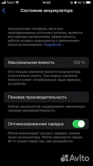 iPhone 7, 32 ГБ