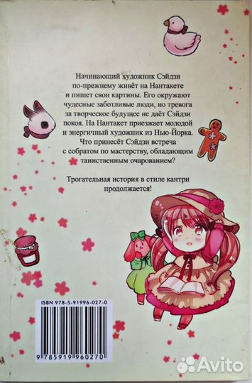 Манга Chibisan Date. все тома 1 2 3 4