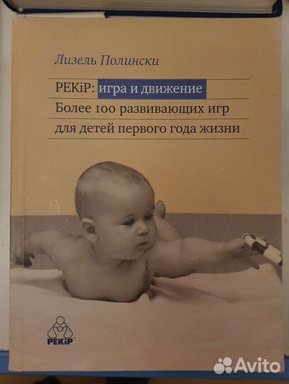 Книги для молодых родителей