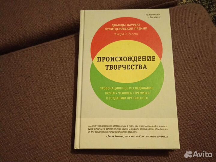 Психология