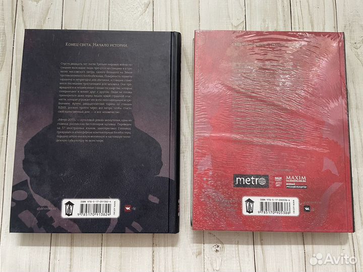 Дмитрий Глуховский Метро 2033