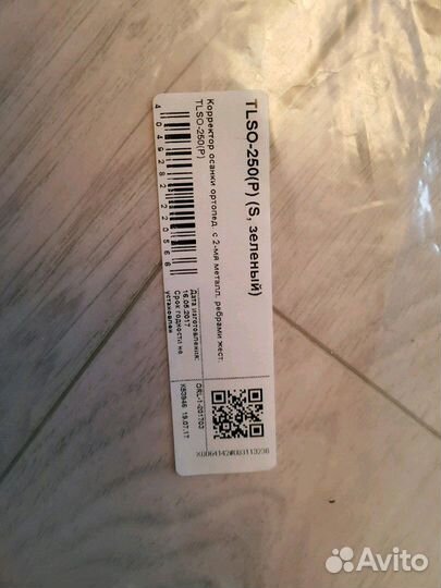 Корректор осанки детский