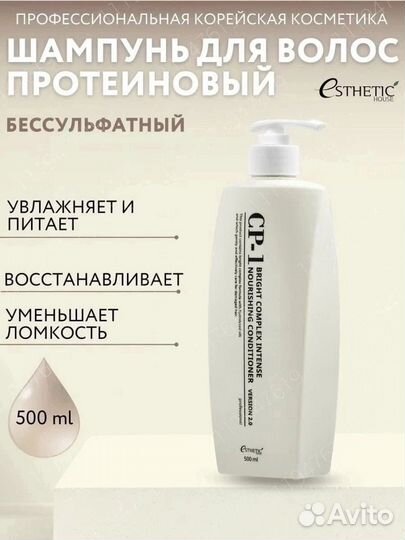 Шампунь+кондиционер Complex оптом