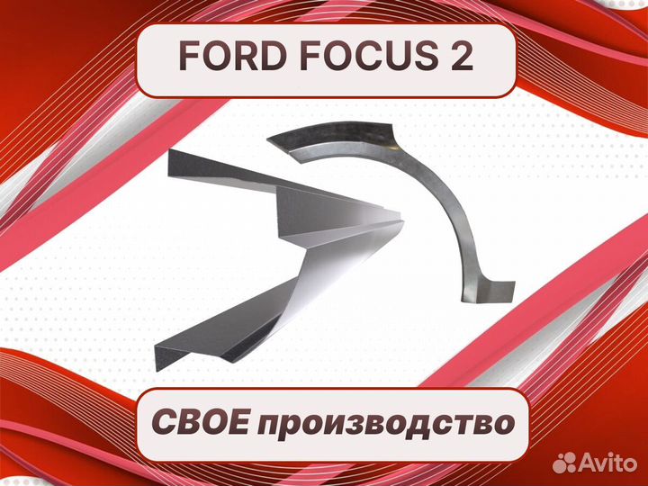 Ремонтные арки Ford Explorer ремонтные кузовные