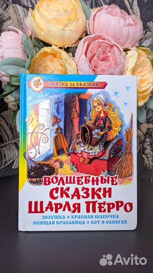 Детские книги 3 шт