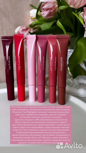 Clarins блеск для губ