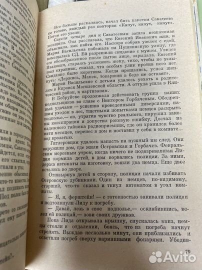 Химичев Иван. В борьбе и тревоге