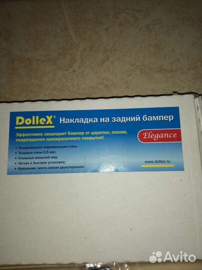 Накладка на задний бампер mitsubishi outlander 3