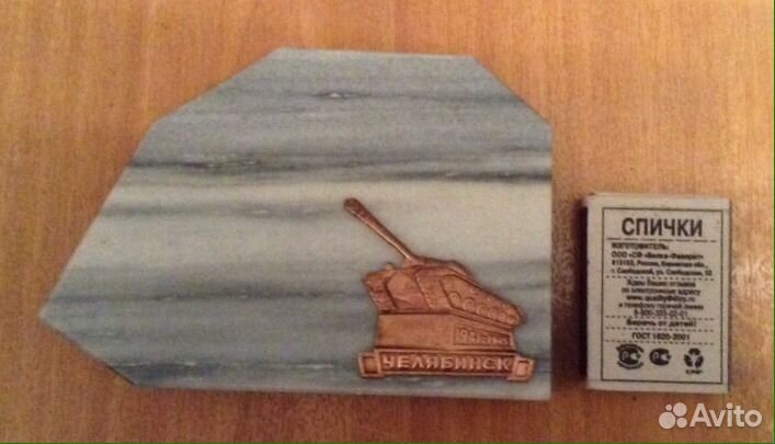 Обелиск танк Челябинск 1941-1945 г. чтз