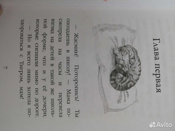 Книга для детей