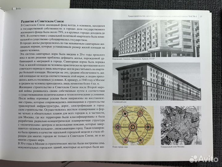 Архитектурное проектирование социального жилья