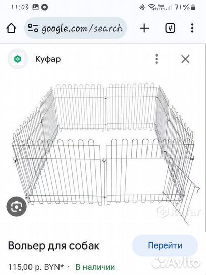 Вольер для щенков в квартиру