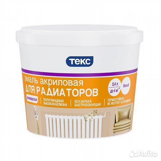 Эмаль для радиаторов 0.4 л