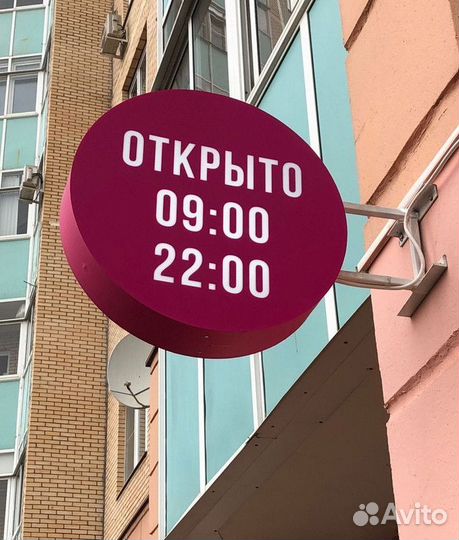 Вывеска на заказ