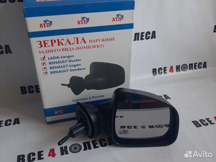 Новое зеркало LADA largus, Renault Logan