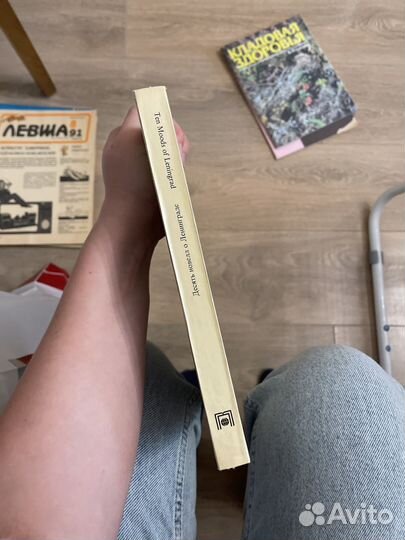 Десять новелл о Ленинграде Рост Якобсон