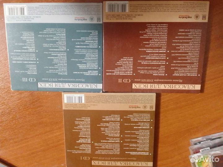 Набор дисков с классической музыкой