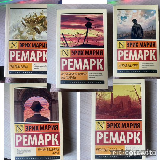 Эрих Мария Ремарк