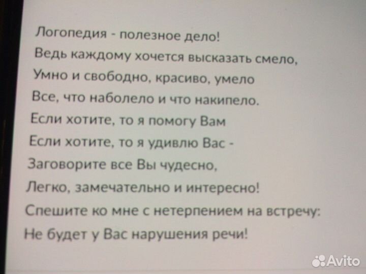 Логопед, подготовка к школе, каллиграфия